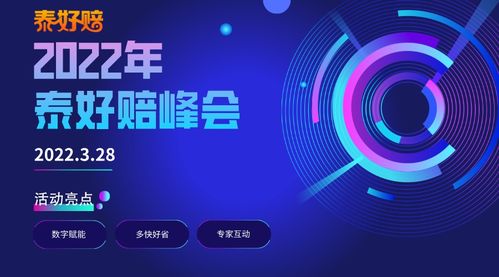 泰好賠服務上云，煥新推動數字技術服務保險理賠升級